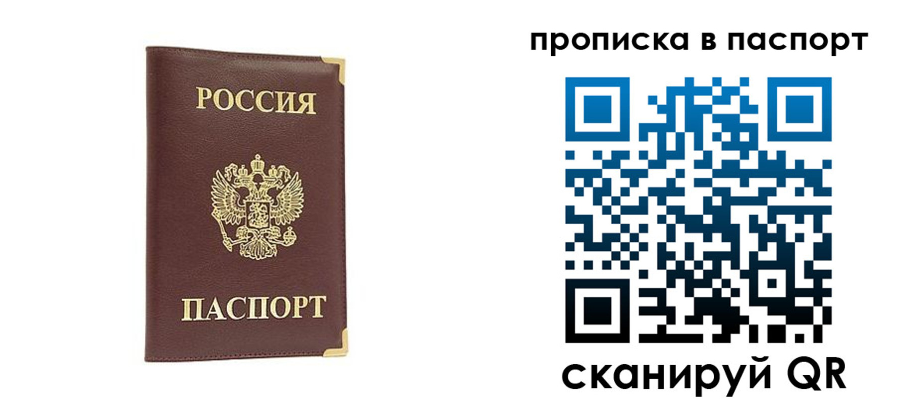 временная регистрация адрес в Мценске